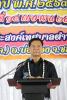 โครงการวันตอบแทนคุณ ประจำปี 2569