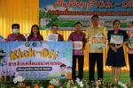 จัดกิจกรม Kick-Off การขับเคลื่อนธนาคารขยะ (Recyclable Waste