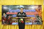 โครงการให้ความรู้ ความเข้าใจเพื่อป้องกันและบรรเทาสาธารณภัยแก