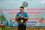 โครงการให้ความรู้ ความเข้าใจเพื่อป้องกันและบรรเทาสาธารณภัยแก