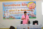 โครงการฟันสวยยิ้มใส