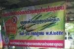 โครงการป้องกันไข้เลือดออกด้วยสมุนไพรในชุมชน ปี ๒๕๕๙  ชุมชนห้