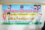 โครงการฟันสวยยิ้มใส (ศูนย์พัฒนาเด็กเล็กเทศบาลตำบลธาตุทอง)ปี2